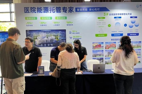 AI赋能医院能源托管 时链科技解锁零碳语境下的后勤提质增效之路